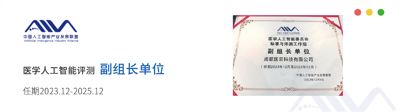 未来医生