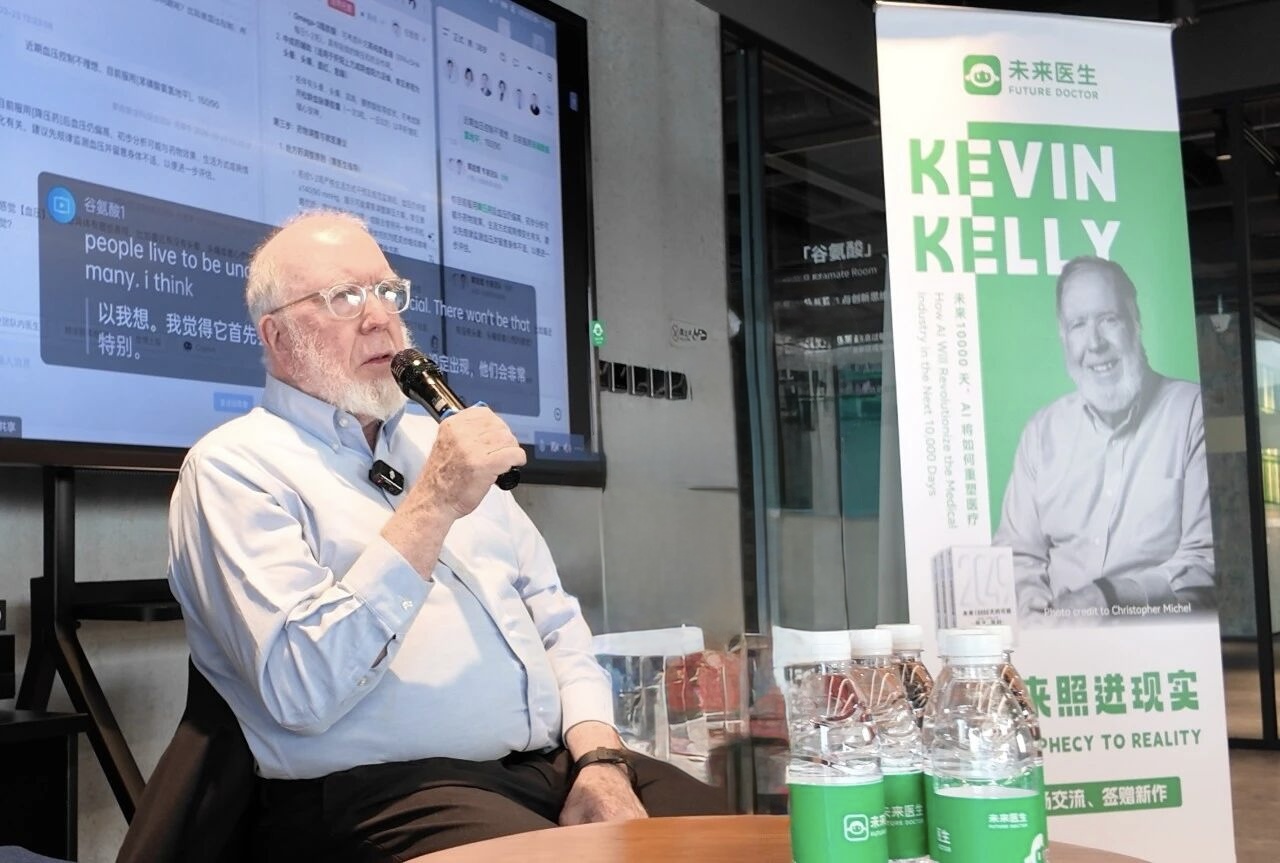 凯文·凯利走进未来医生，10000 天后的医疗世界正在被创造出来