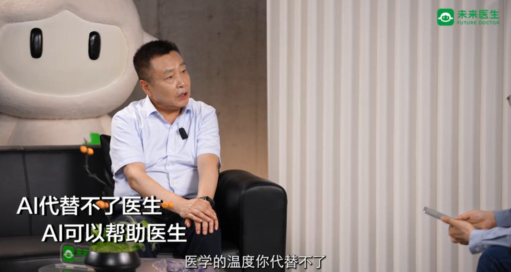 1780984979825345.png AI医生.png